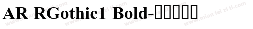 AR RGothic1 Bold字体转换